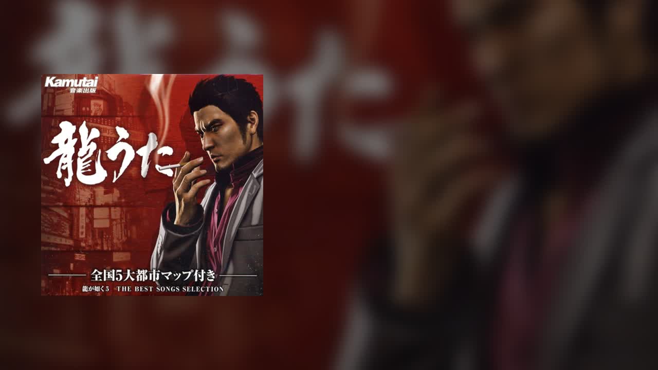 Yakuza 5 - Baka Mitai (I've Been A Fool)   - Lead Sheets  for Video Game Music