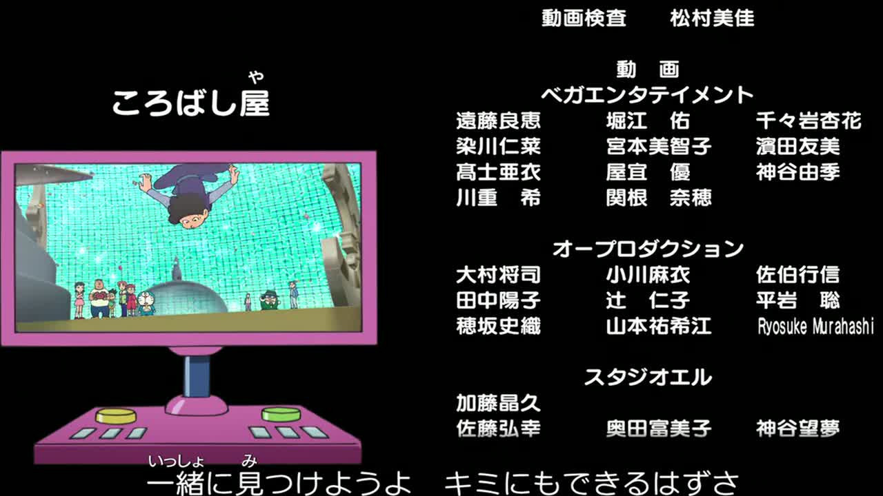 Mirai no Museum Karaoke Mugen